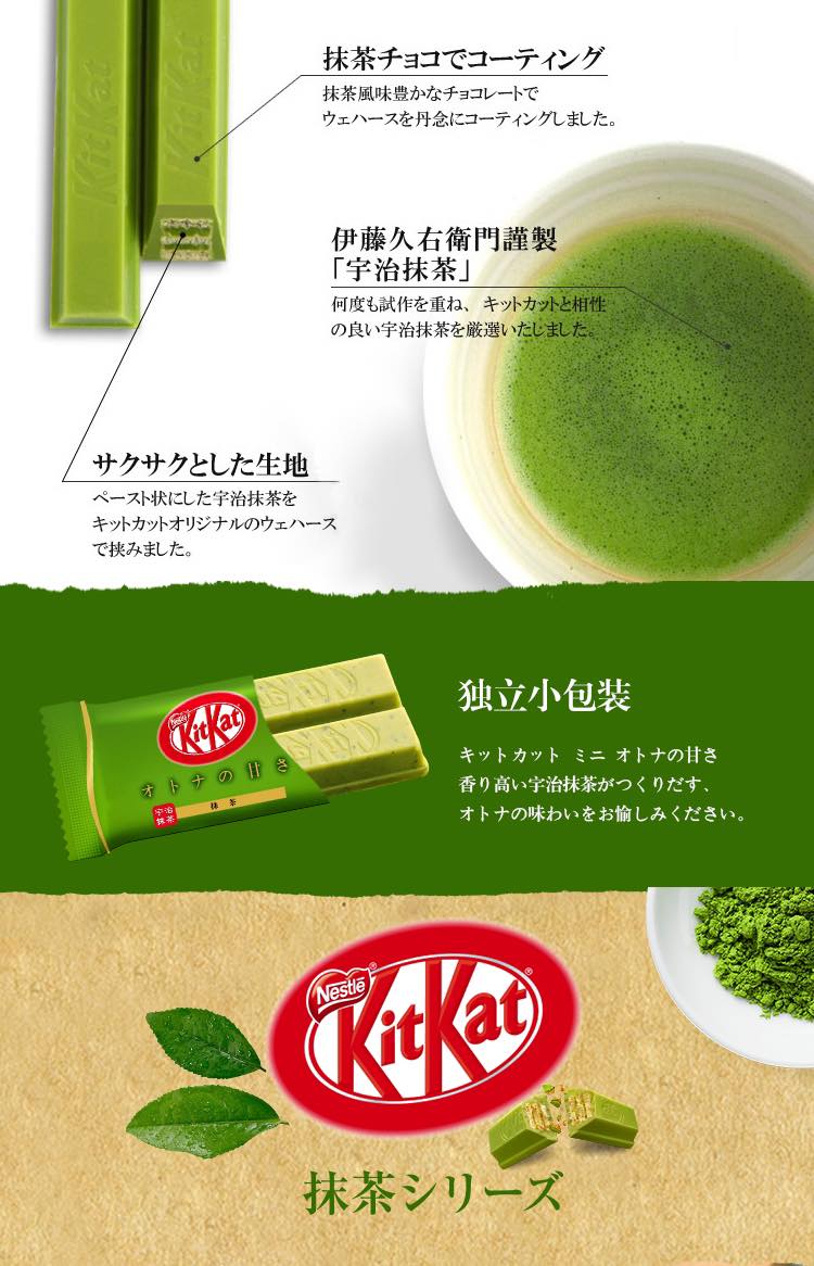 Kitkat Matcha Uji Premium Nhật Bản